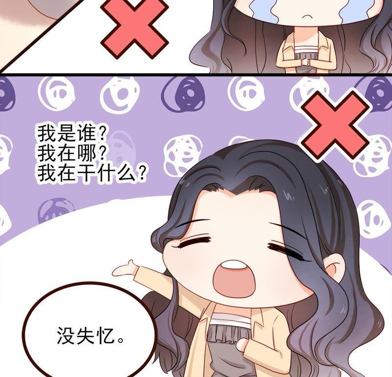 第31话数据真的能分析人类吗-男主你拿错剧本了-百川社（第8张）