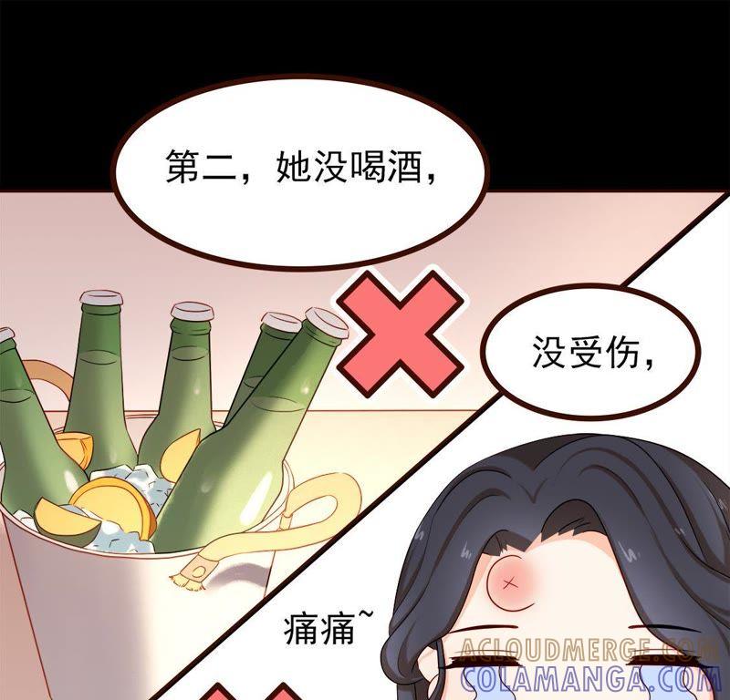 第31话数据真的能分析人类吗-男主你拿错剧本了-百川社（第7张）