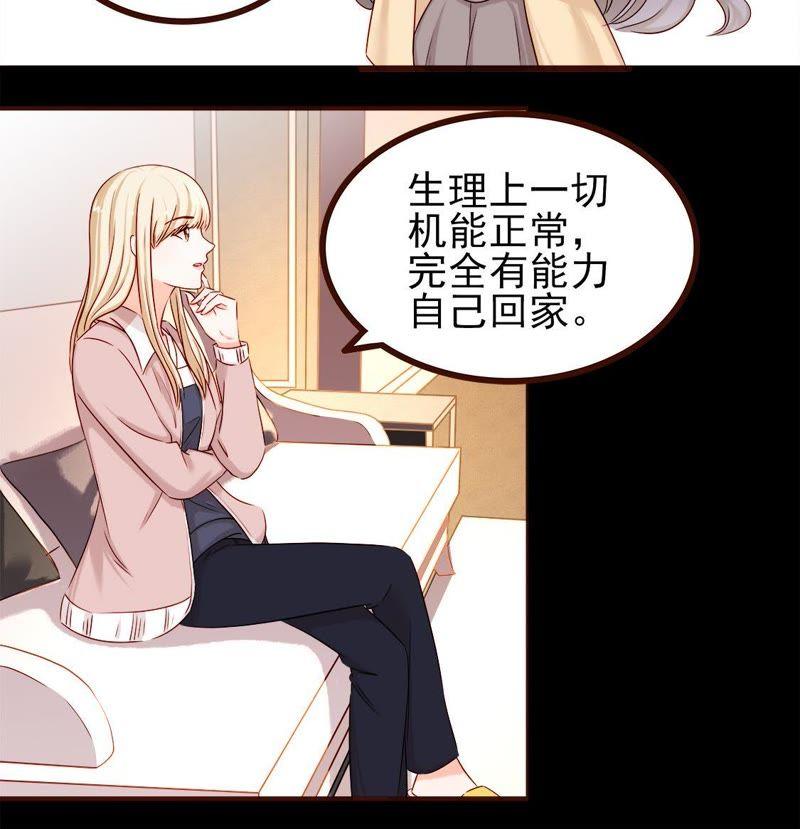 第31话数据真的能分析人类吗-男主你拿错剧本了-百川社（第9张）