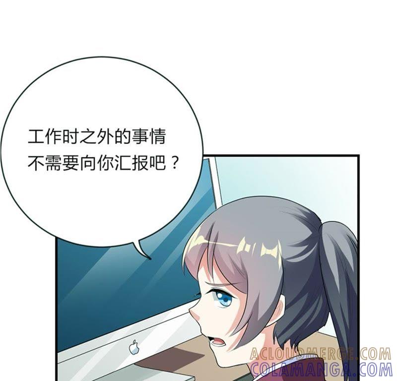 第三十三话-步步诱宠买个爹地宠妈咪-鱼骨动漫（第13张）