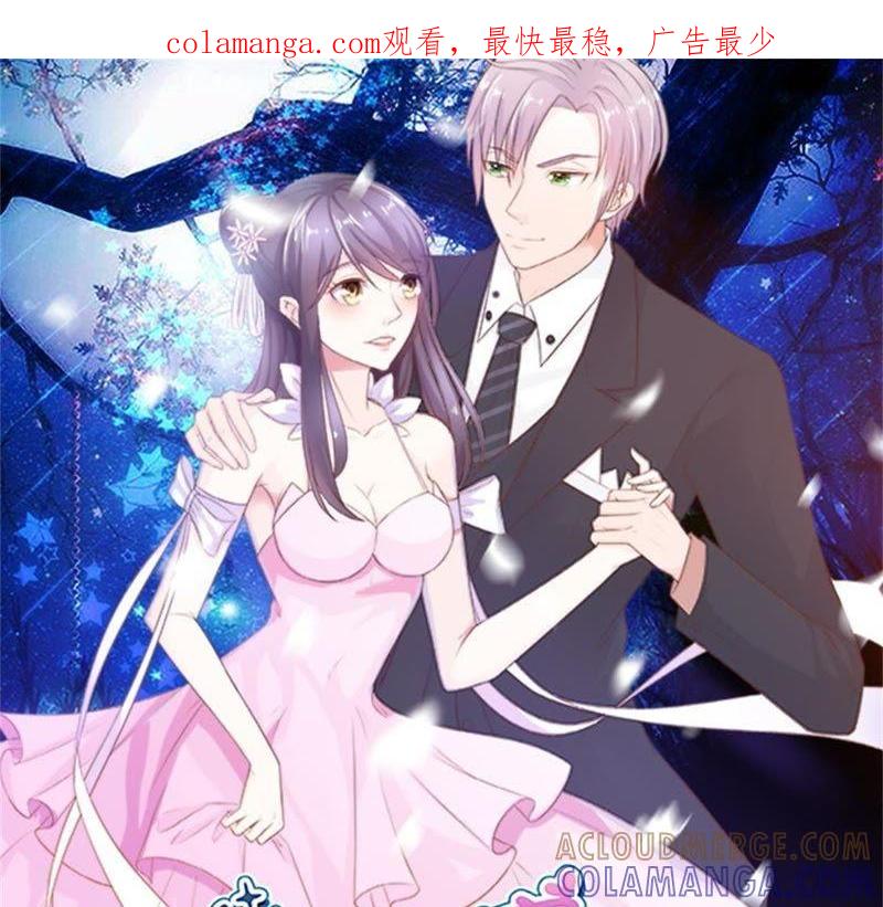 第三十三话-步步诱宠买个爹地宠妈咪-鱼骨动漫（第1张）