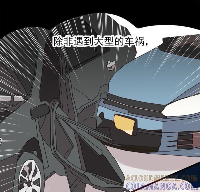 第31话数据真的能分析人类吗-男主你拿错剧本了-百川社（第13张）