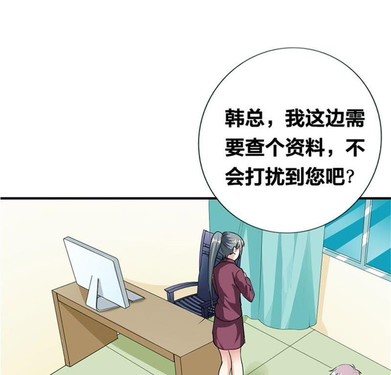 第三十三话-步步诱宠买个爹地宠妈咪-鱼骨动漫（第9张）