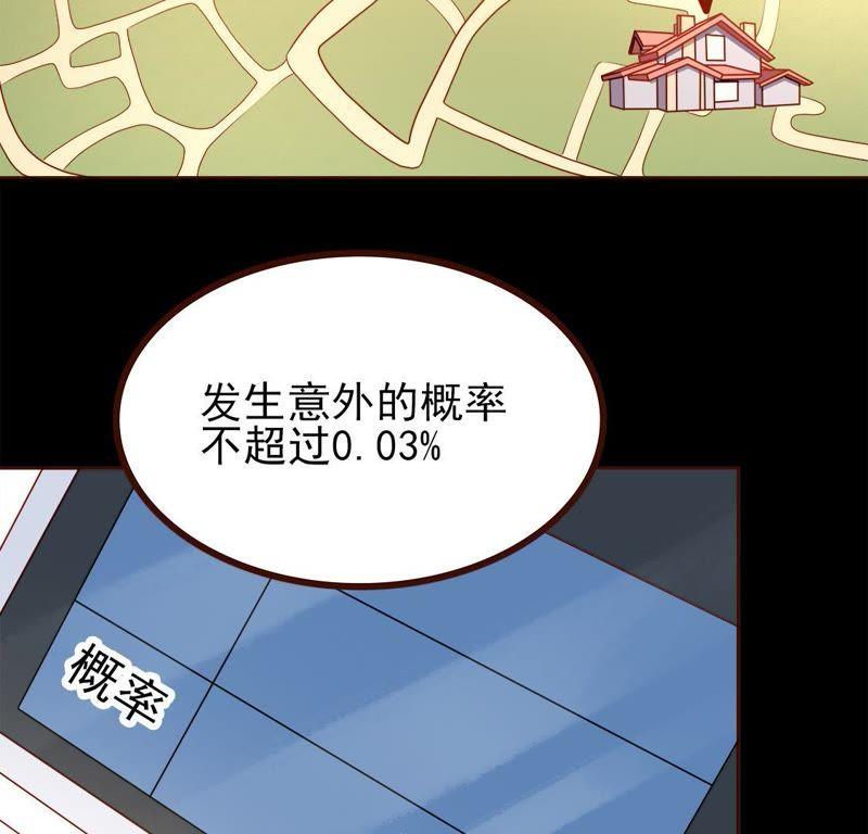 第31话数据真的能分析人类吗-男主你拿错剧本了-百川社（第11张）