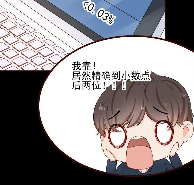 第31话数据真的能分析人类吗-男主你拿错剧本了-百川社（第12张）
