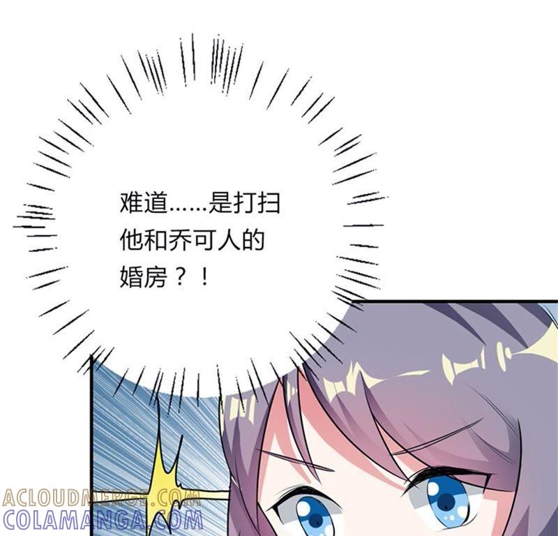 第三十四话-步步诱宠买个爹地宠妈咪-鱼骨动漫（第13张）
