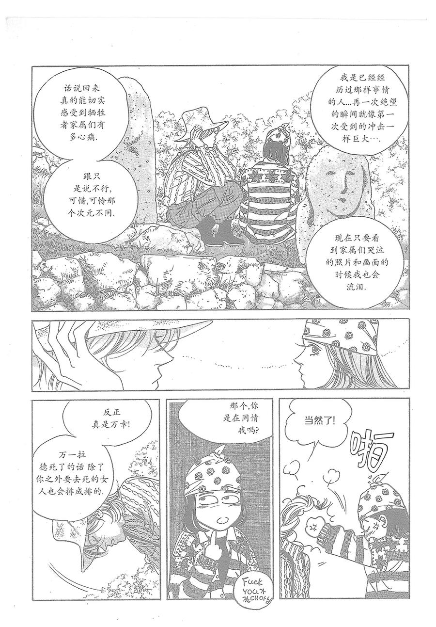 第34话-浪漫满屋-漫拍拍（第45张）