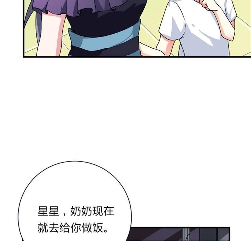 第三十四话-步步诱宠买个爹地宠妈咪-鱼骨动漫（第17张）