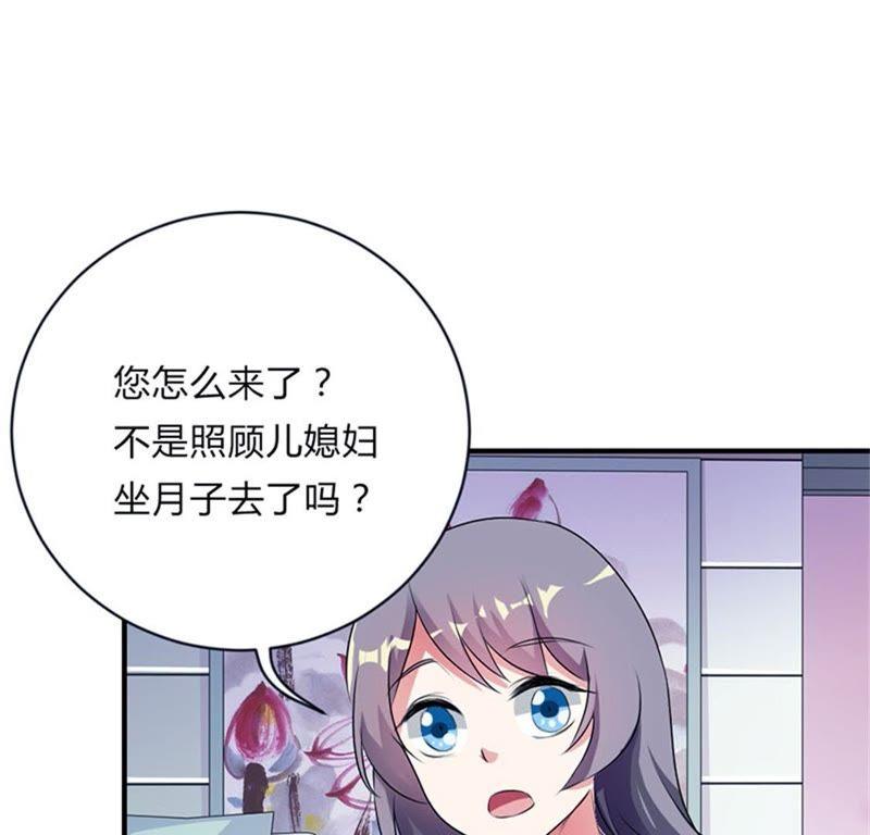 第三十四话-步步诱宠买个爹地宠妈咪-鱼骨动漫（第5张）