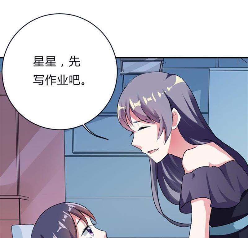 第三十四话-步步诱宠买个爹地宠妈咪-鱼骨动漫（第21张）