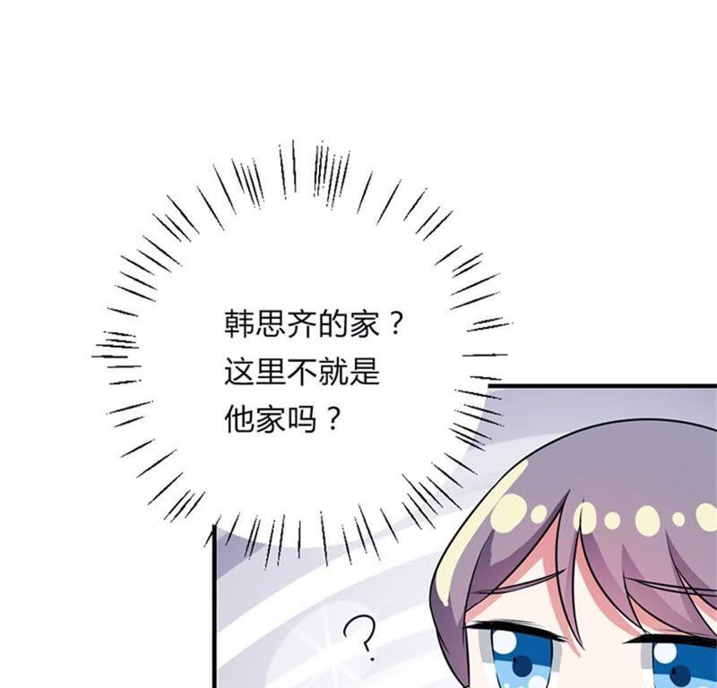 第三十四话-步步诱宠买个爹地宠妈咪-鱼骨动漫（第11张）