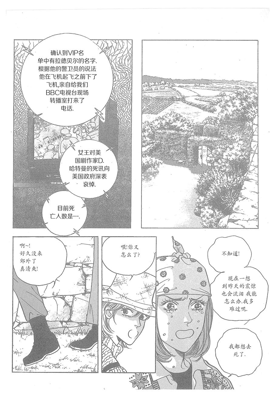 第34话-浪漫满屋-漫拍拍（第42张）