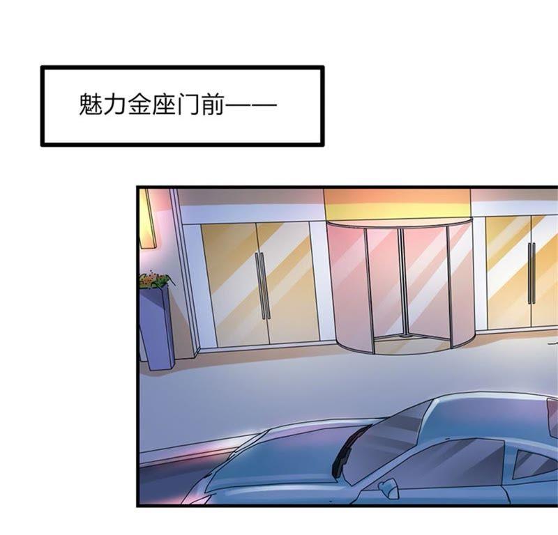 第三十五话-步步诱宠买个爹地宠妈咪-鱼骨动漫（第3张）