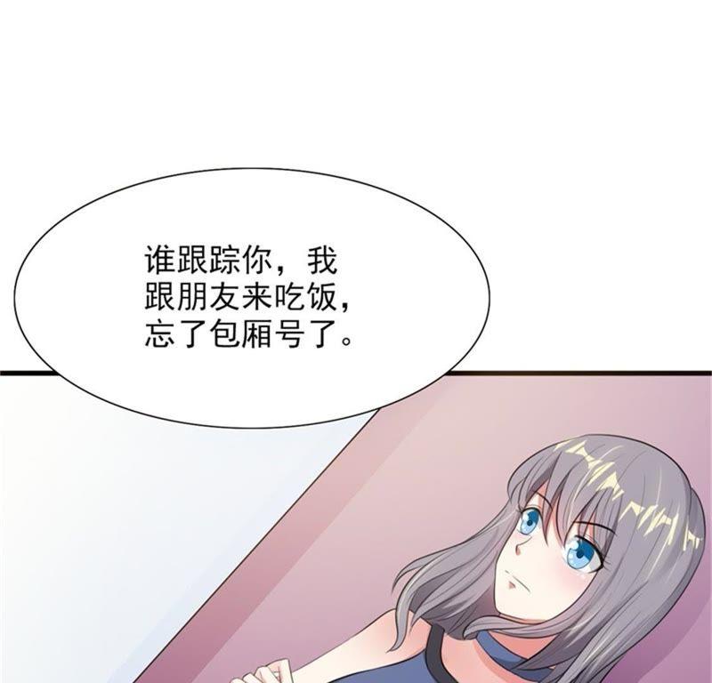 第三十六话-步步诱宠买个爹地宠妈咪-鱼骨动漫（第3张）