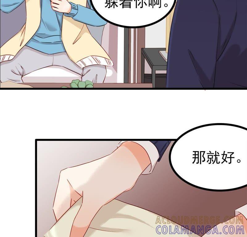 第36话羊入虎口-男主你拿错剧本了-百川社（第5张）