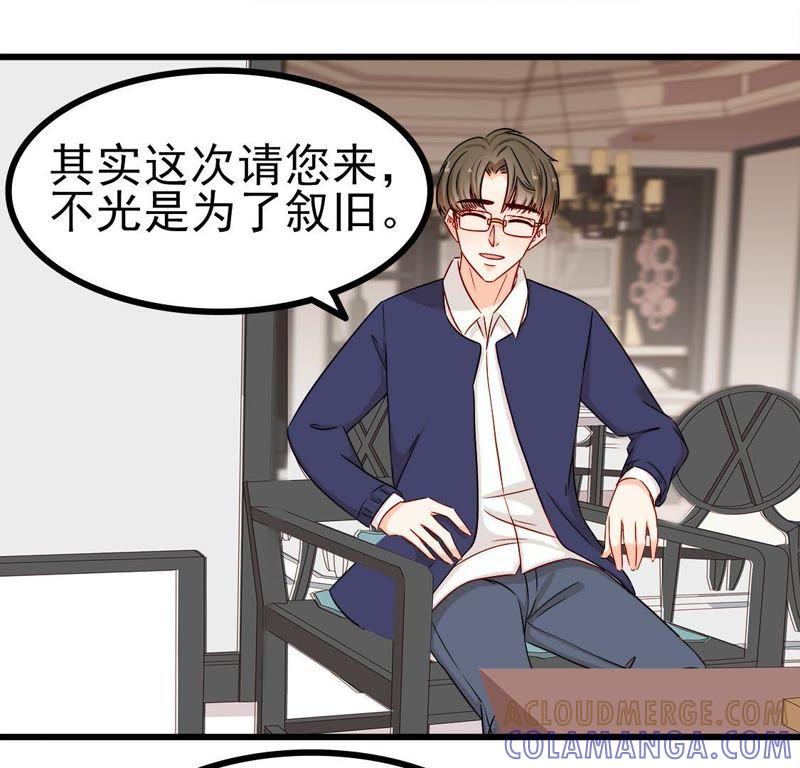第36话羊入虎口-男主你拿错剧本了-百川社（第7张）