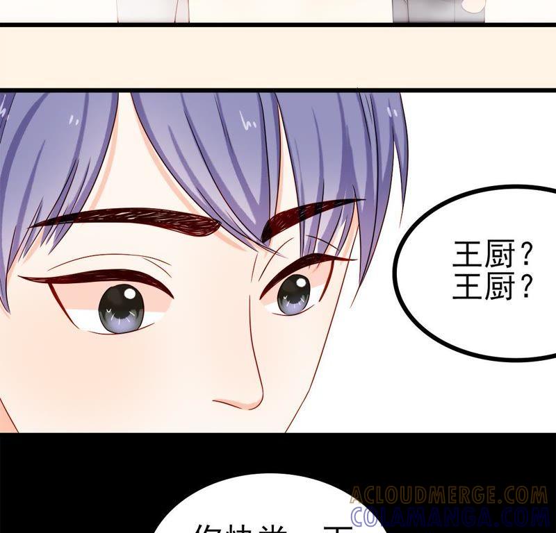 第36话羊入虎口-男主你拿错剧本了-百川社（第19张）