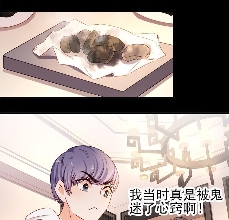 第36话羊入虎口-男主你拿错剧本了-百川社（第14张）