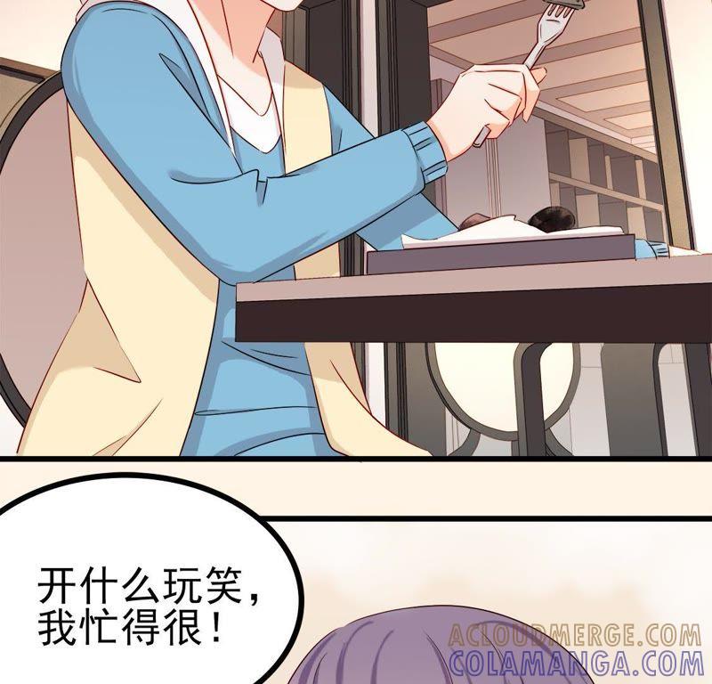 第36话羊入虎口-男主你拿错剧本了-百川社（第15张）