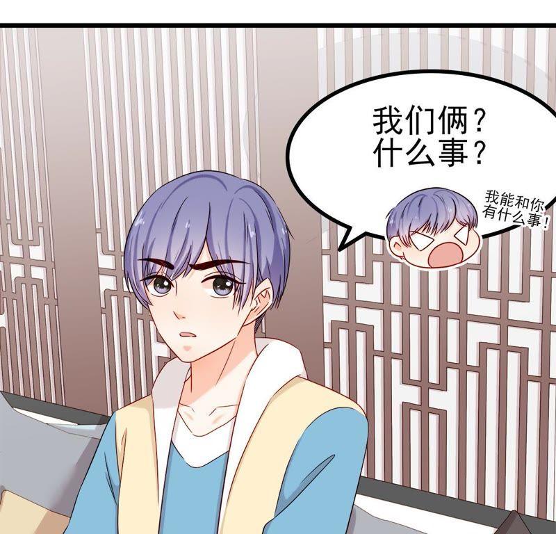 第36话羊入虎口-男主你拿错剧本了-百川社（第10张）