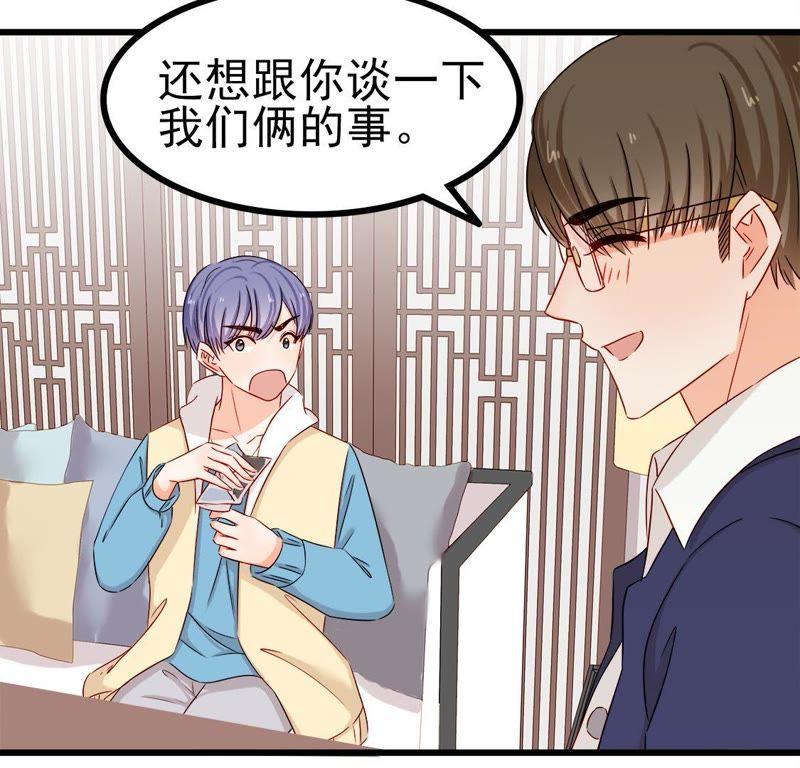 第36话羊入虎口-男主你拿错剧本了-百川社（第8张）