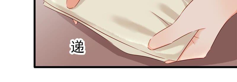 第36话羊入虎口-男主你拿错剧本了-百川社（第6张）