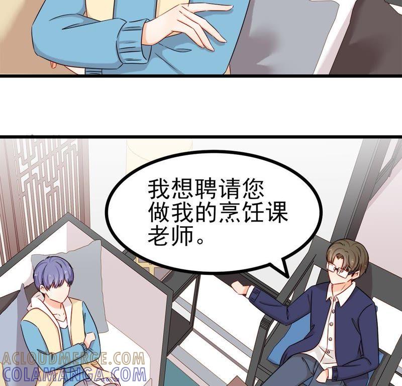 第36话羊入虎口-男主你拿错剧本了-百川社（第11张）
