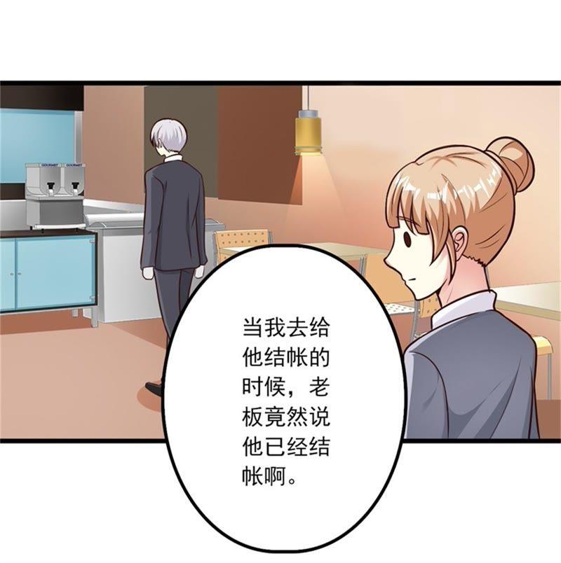第三十九话-步步诱宠买个爹地宠妈咪-鱼骨动漫（第11张）