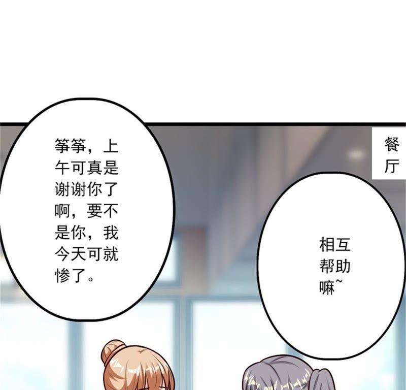 第三十九话-步步诱宠买个爹地宠妈咪-鱼骨动漫（第3张）