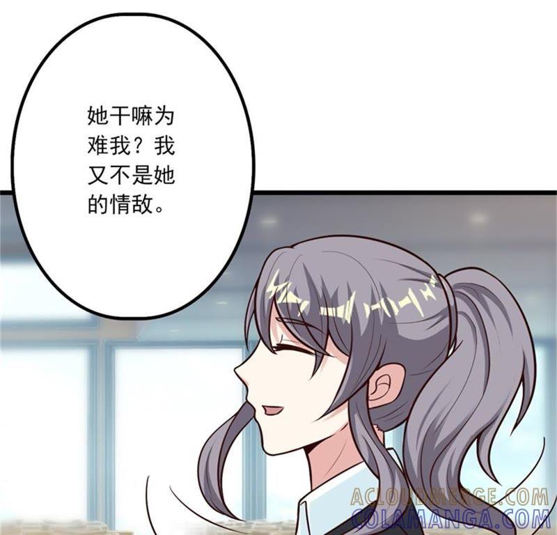 第三十九话-步步诱宠买个爹地宠妈咪-鱼骨动漫（第7张）