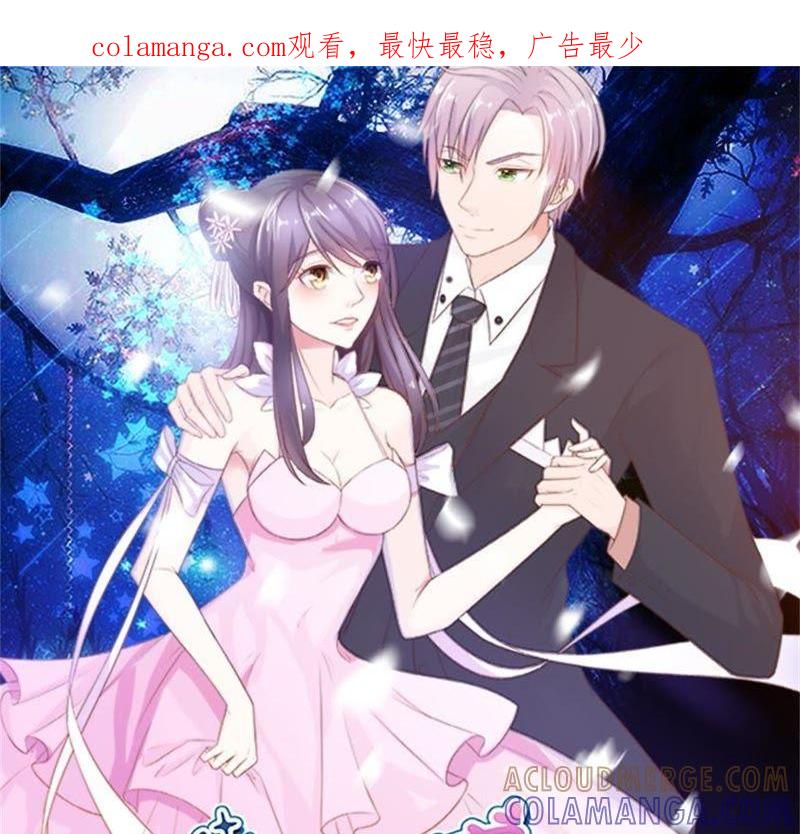 第三十九话-步步诱宠买个爹地宠妈咪-鱼骨动漫（第1张）
