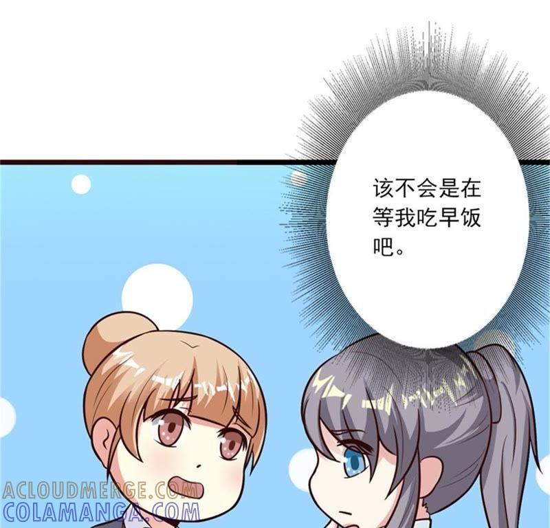 第三十九话-步步诱宠买个爹地宠妈咪-鱼骨动漫（第13张）