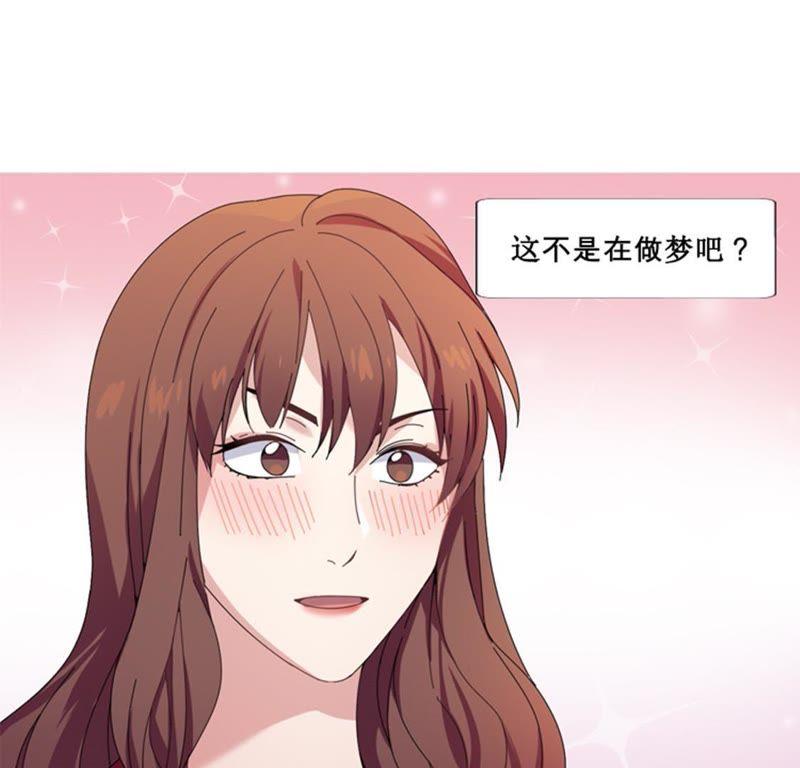 第四话一个吻-我想有个男朋友-一漫文化（第9张）