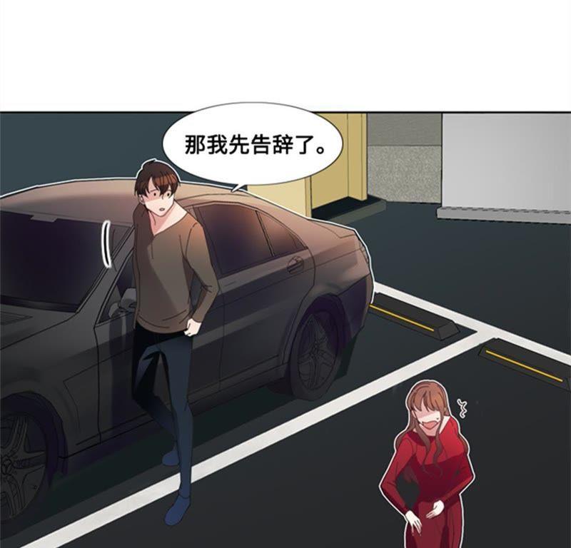 第四话一个吻-我想有个男朋友-一漫文化（第18张）