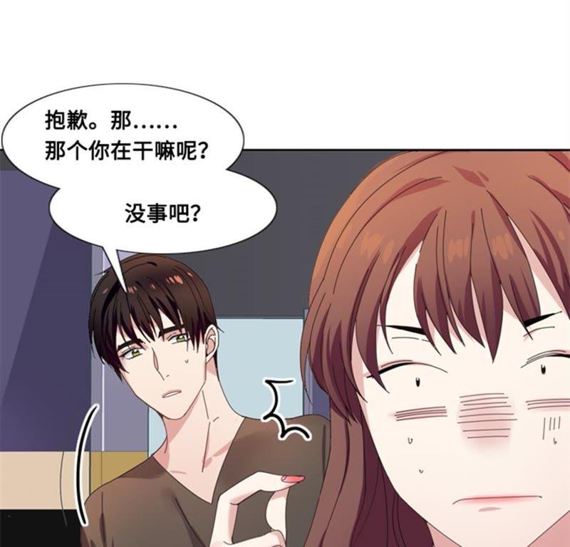 第四话一个吻-我想有个男朋友-一漫文化（第14张）