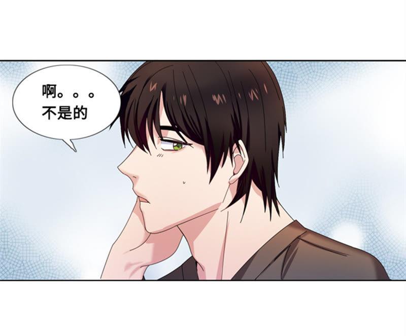 第四话一个吻-我想有个男朋友-一漫文化（第17张）