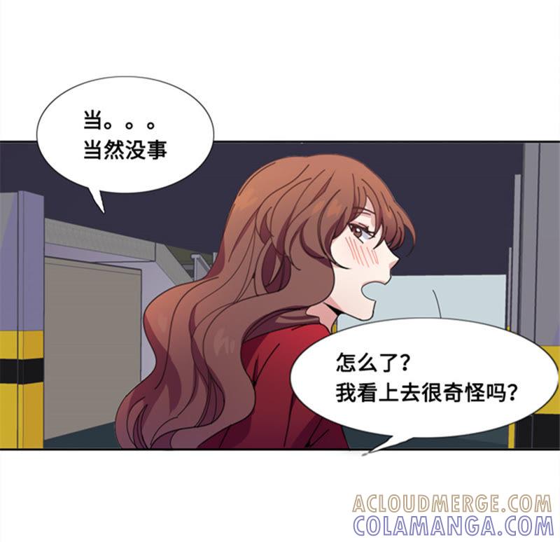 第四话一个吻-我想有个男朋友-一漫文化（第16张）