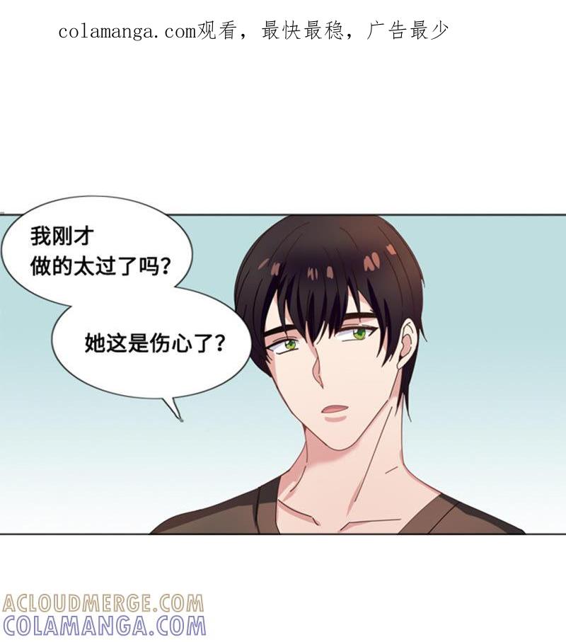 第四话一个吻-我想有个男朋友-一漫文化（第1张）
