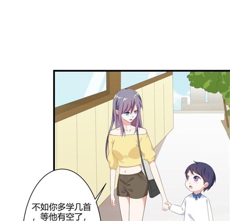 第四十话-步步诱宠买个爹地宠妈咪-鱼骨动漫（第9张）