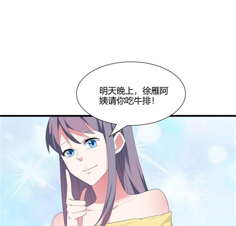 第四十话-步步诱宠买个爹地宠妈咪-鱼骨动漫（第14张）