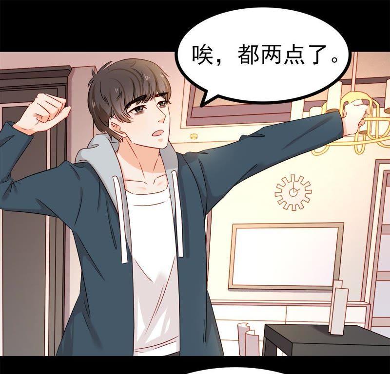 第38话爱之创可贴-男主你拿错剧本了-百川社（第6张）