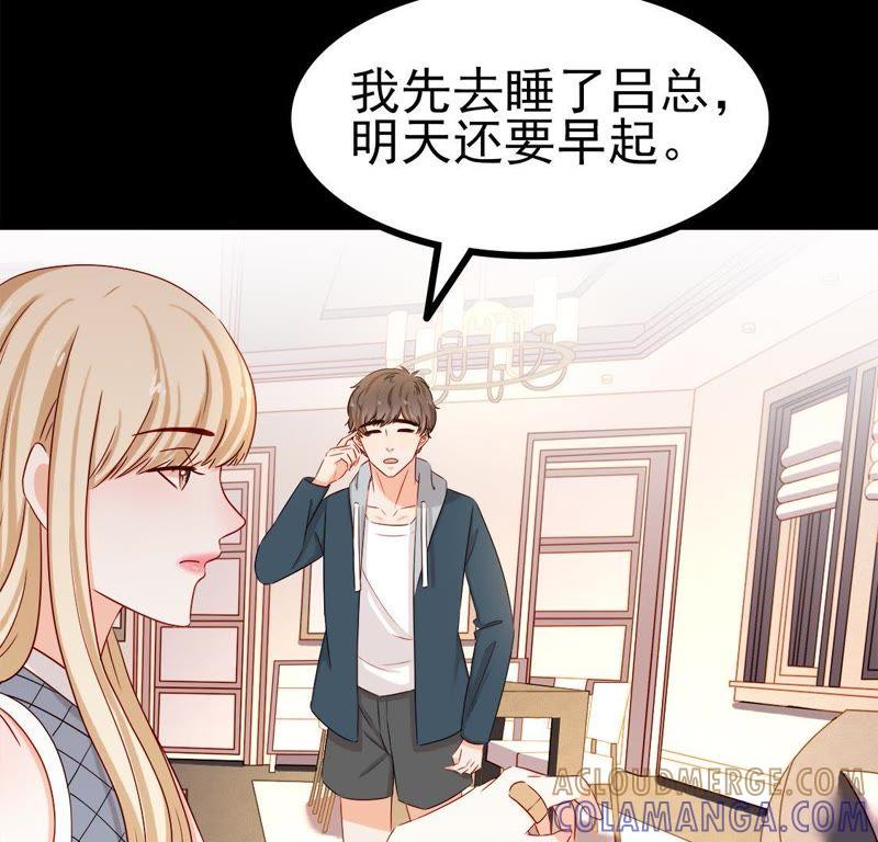 第38话爱之创可贴-男主你拿错剧本了-百川社（第7张）