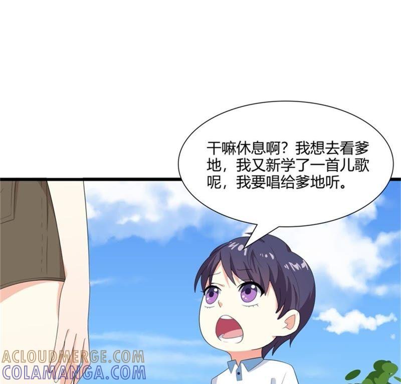 第四十话-步步诱宠买个爹地宠妈咪-鱼骨动漫（第7张）