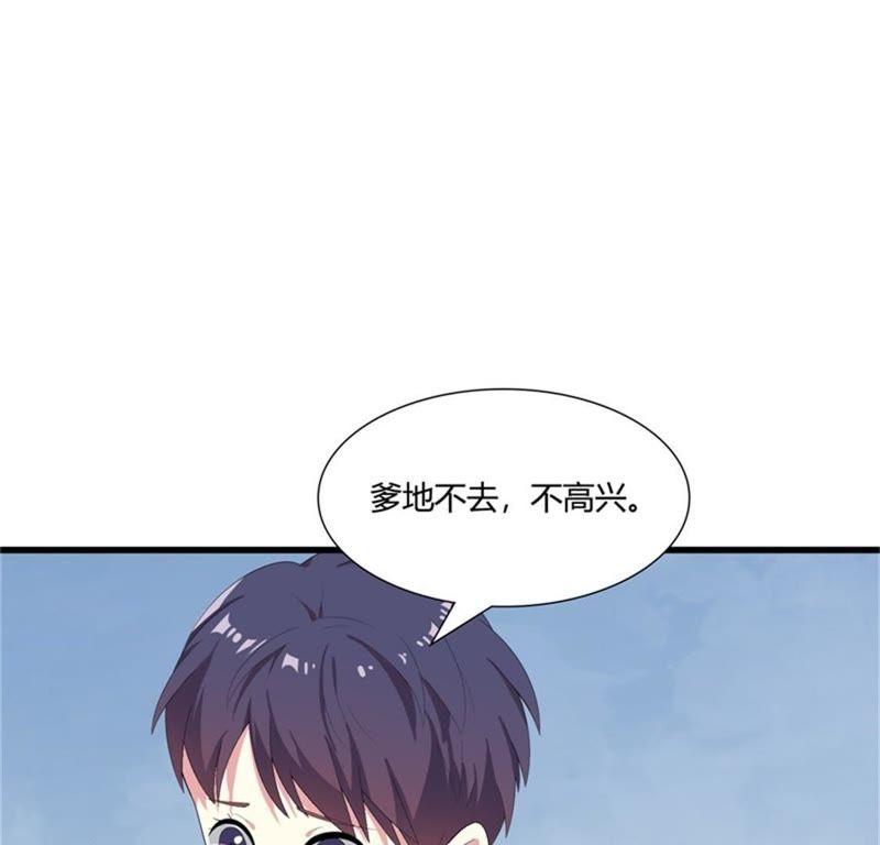 第四十话-步步诱宠买个爹地宠妈咪-鱼骨动漫（第11张）