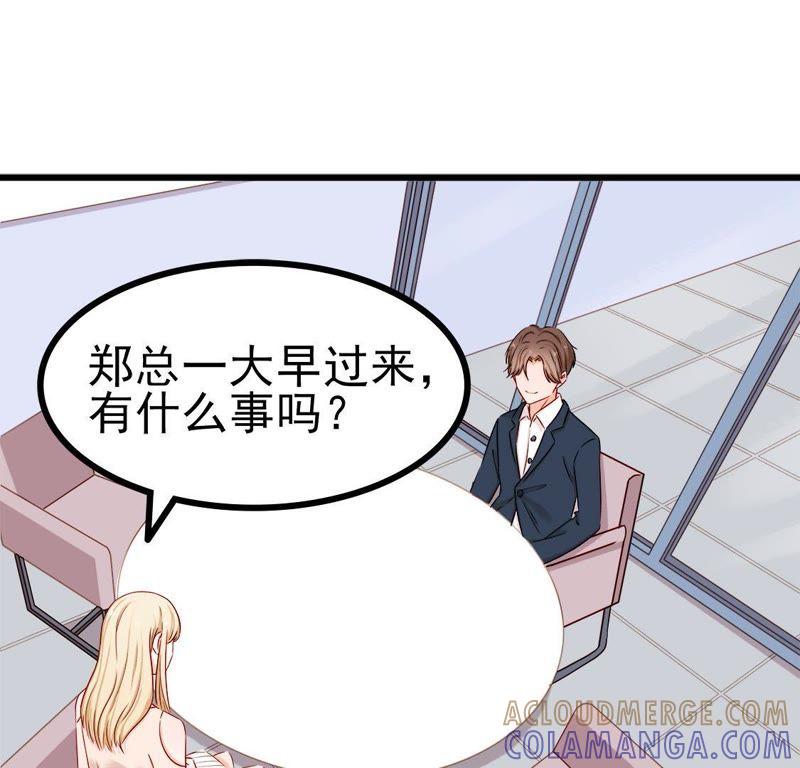 第40话楼上到底是什么-男主你拿错剧本了-百川社（第3张）