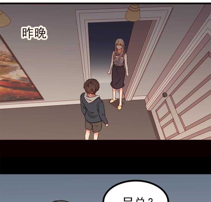 第40话楼上到底是什么-男主你拿错剧本了-百川社（第14张）