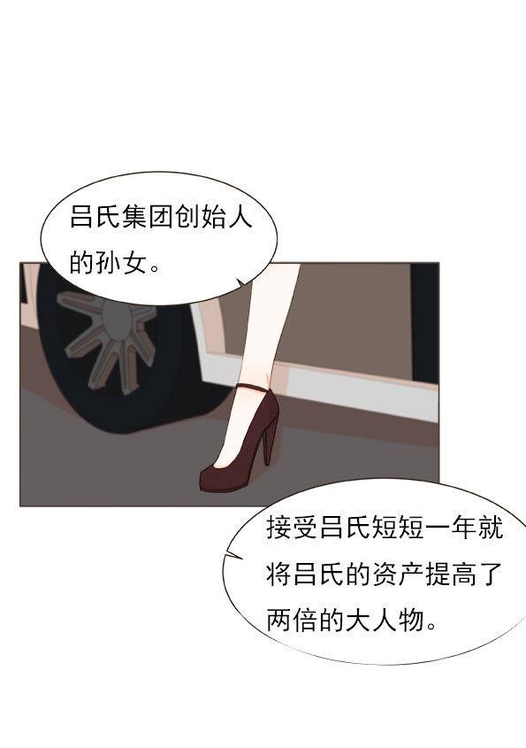 第4话扶还是不扶？？-男主你拿错剧本了-百川社（第12张）