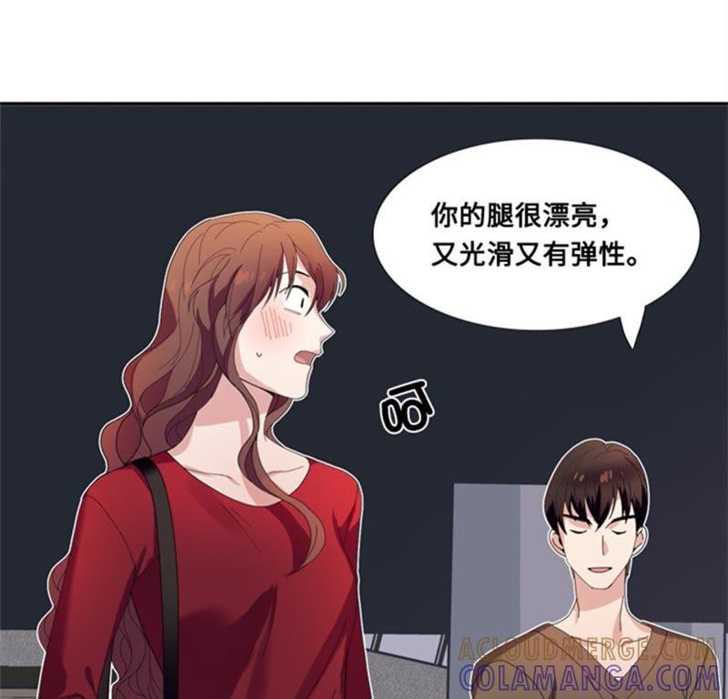 第五话一个吻（二）-我想有个男朋友-一漫文化（第4张）