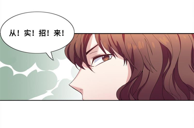第五话一个吻（二）-我想有个男朋友-一漫文化（第3张）