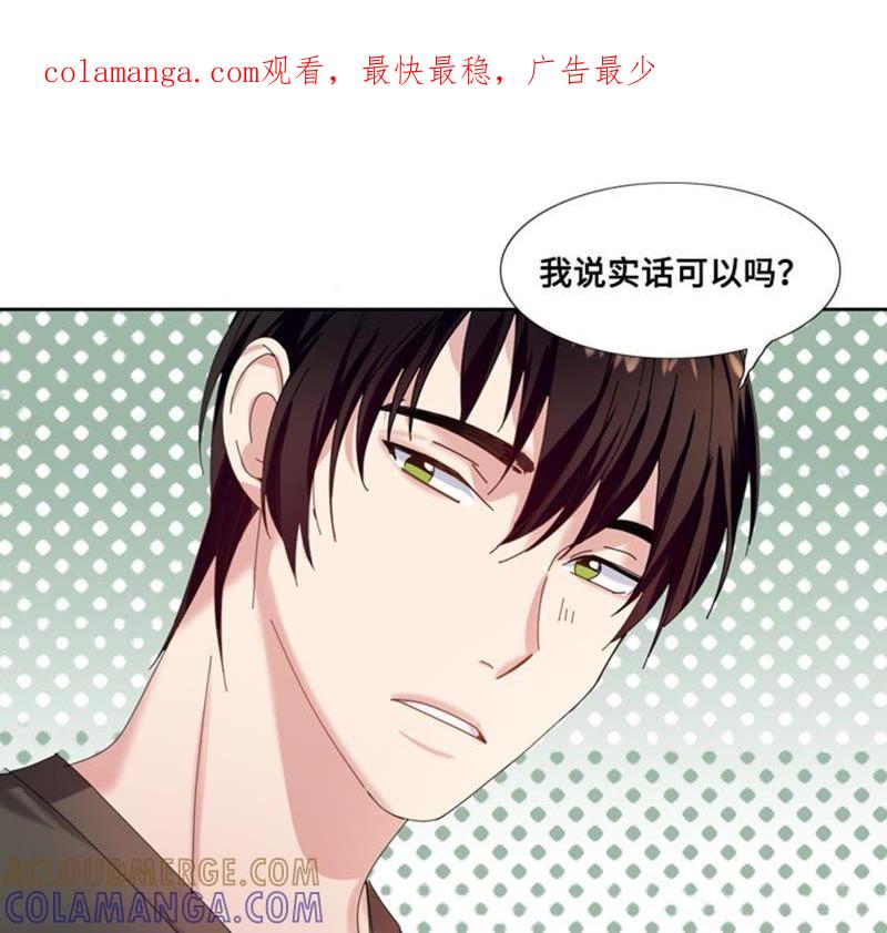 第五话一个吻（二）-我想有个男朋友-一漫文化（第1张）